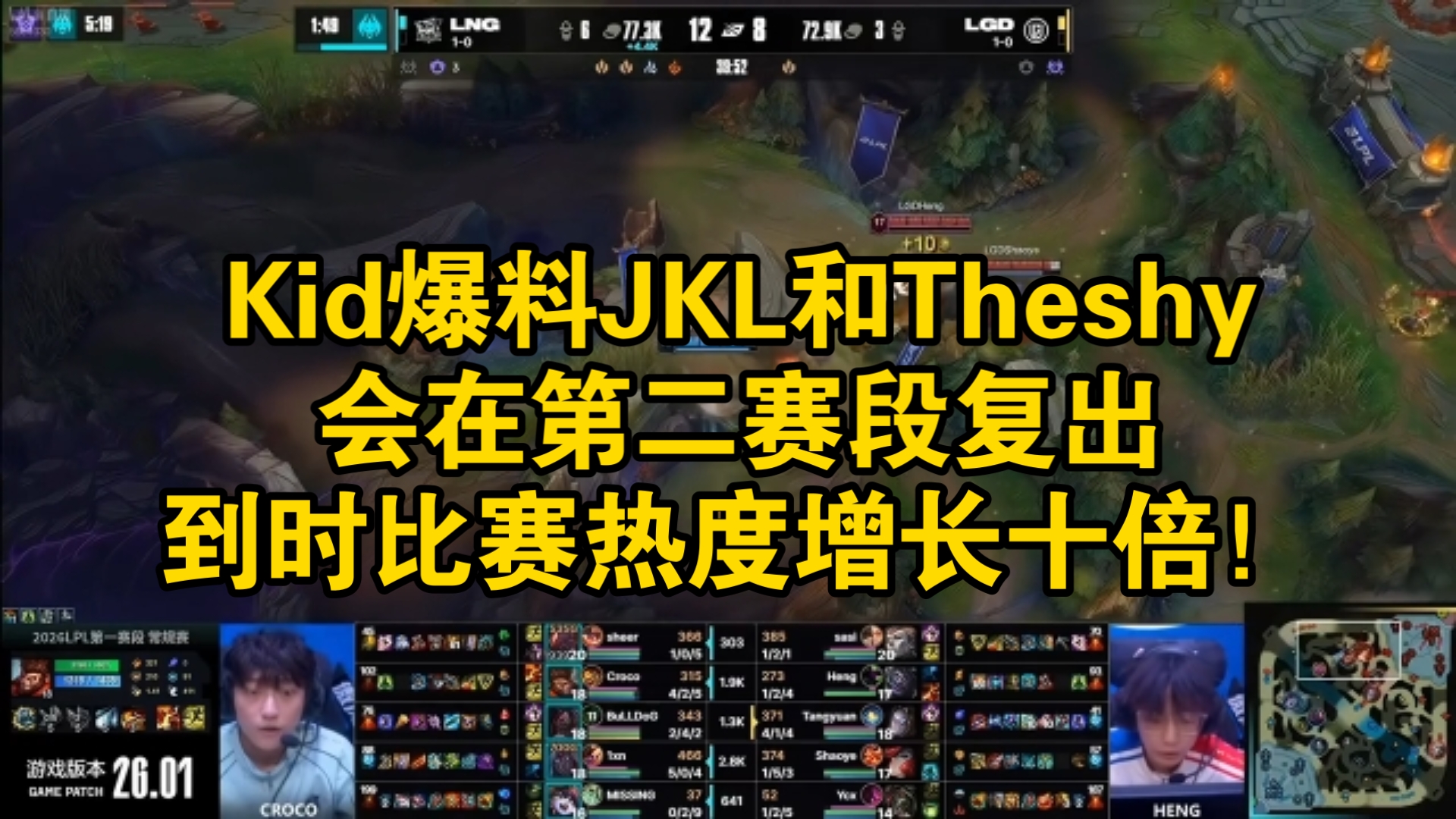 PG-TheShy在TES比赛中高光表现，绝杀引发热议！的简单介绍